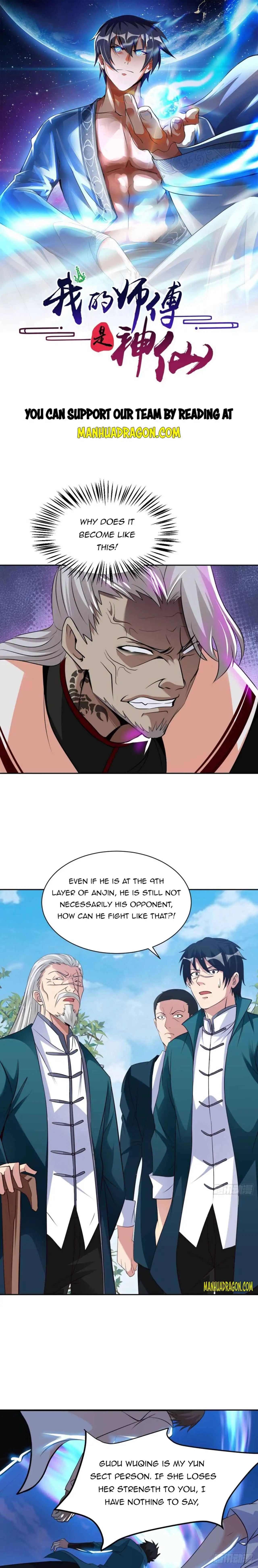 My Master Is A Deity Chapter 71 1
